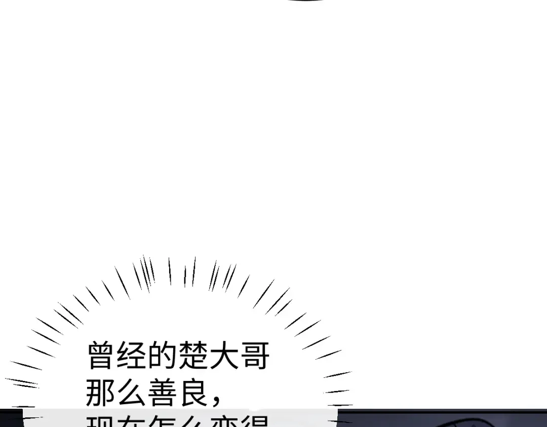 第103话 辣手摧花 第157页