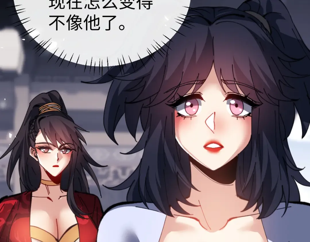 第103话 辣手摧花 第158页