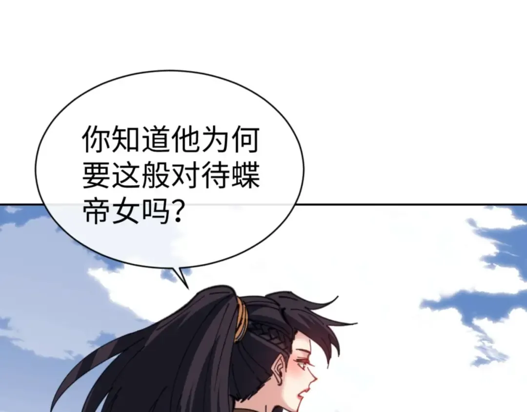 第103话 辣手摧花 第162页