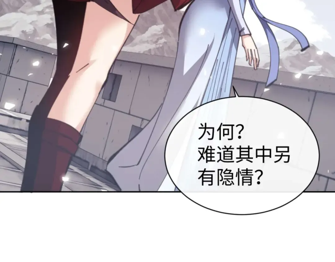 第103话 辣手摧花 第164页