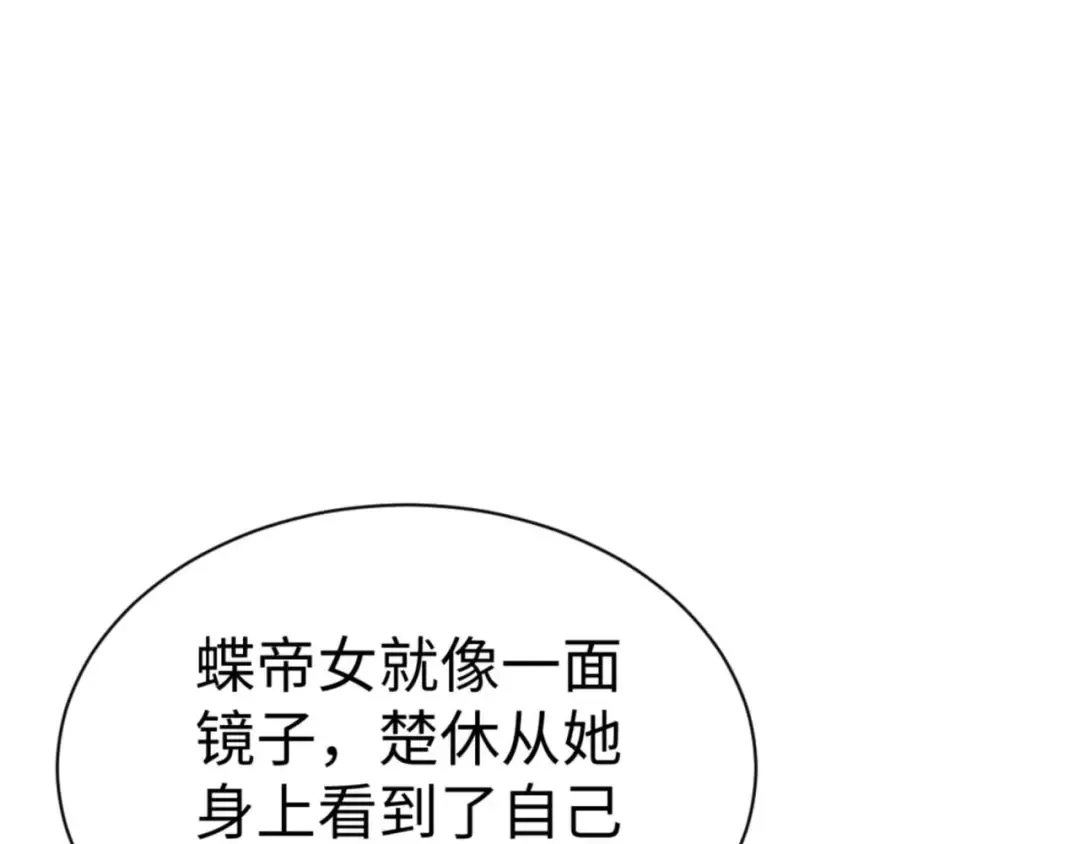 第103话 辣手摧花 第165页
