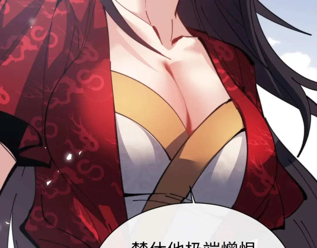 第103话 辣手摧花 第167页