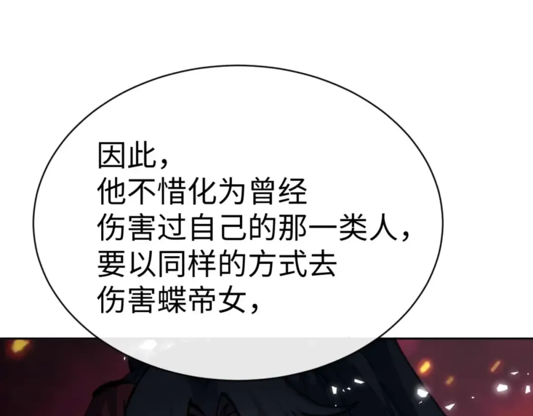 第103话 辣手摧花 第169页