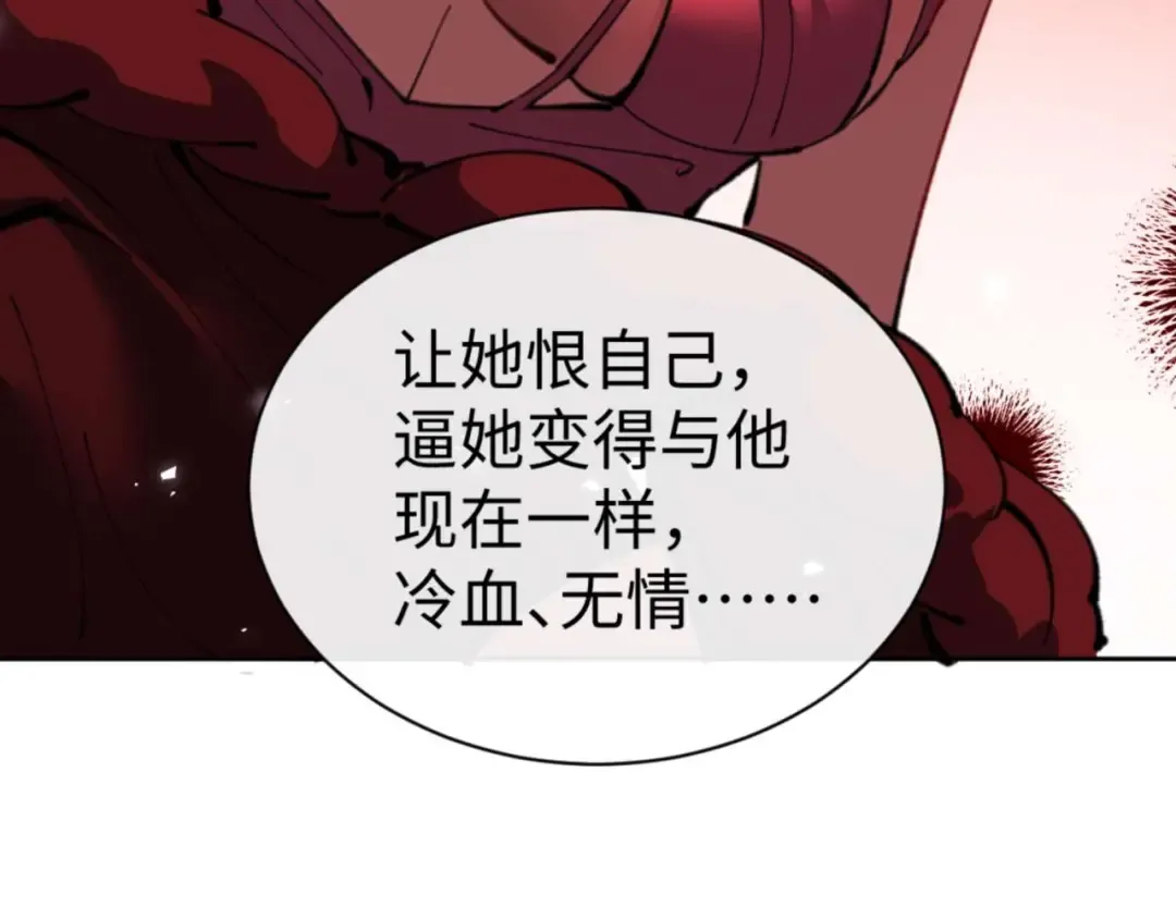 第103话 辣手摧花 第172页