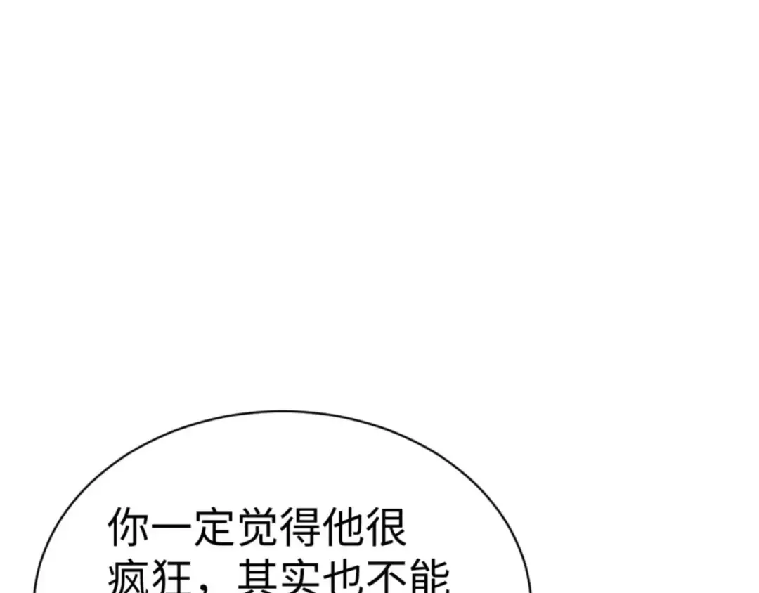 第103话 辣手摧花 第173页