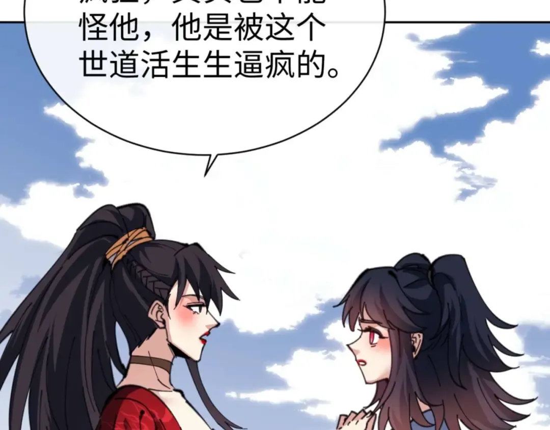 第103话 辣手摧花 第174页