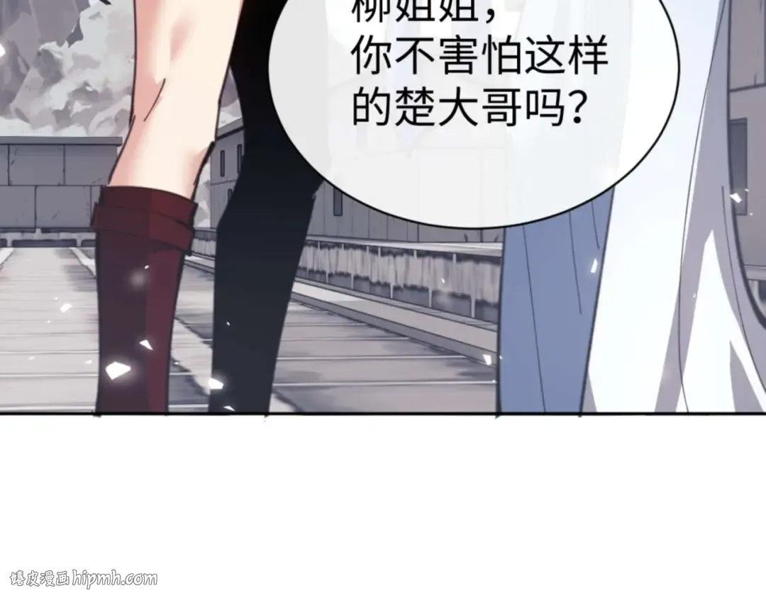 第103话 辣手摧花 第176页