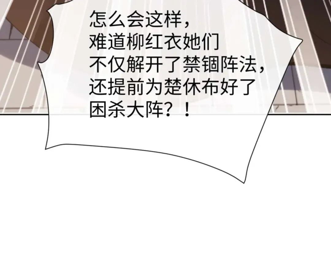 第104话 得饶人处且饶人 第20页