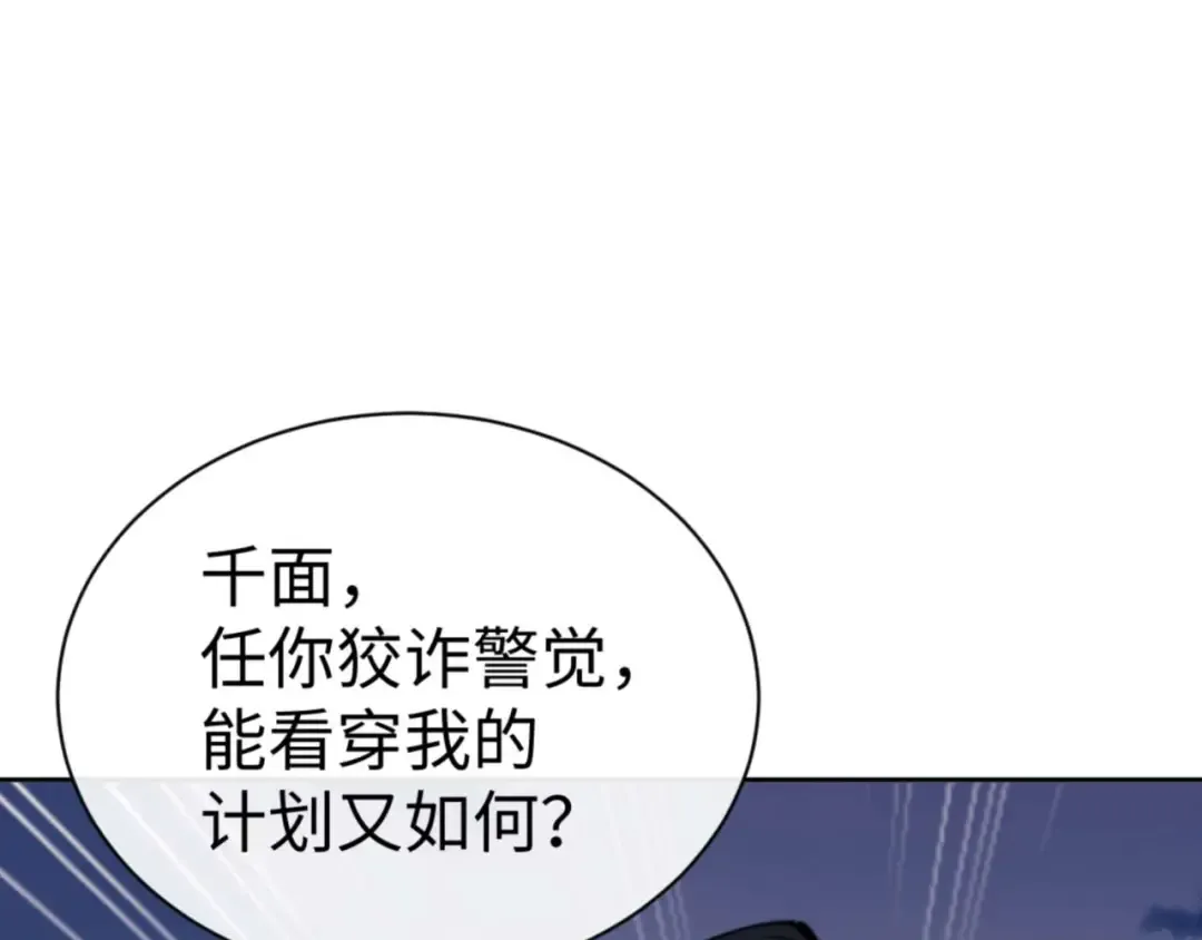 第104话 得饶人处且饶人 第21页