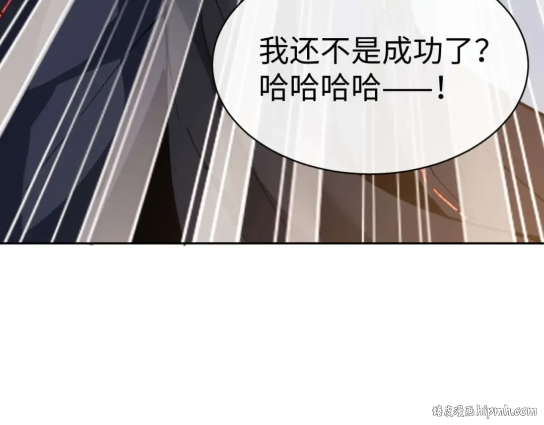 第104话 得饶人处且饶人 第24页