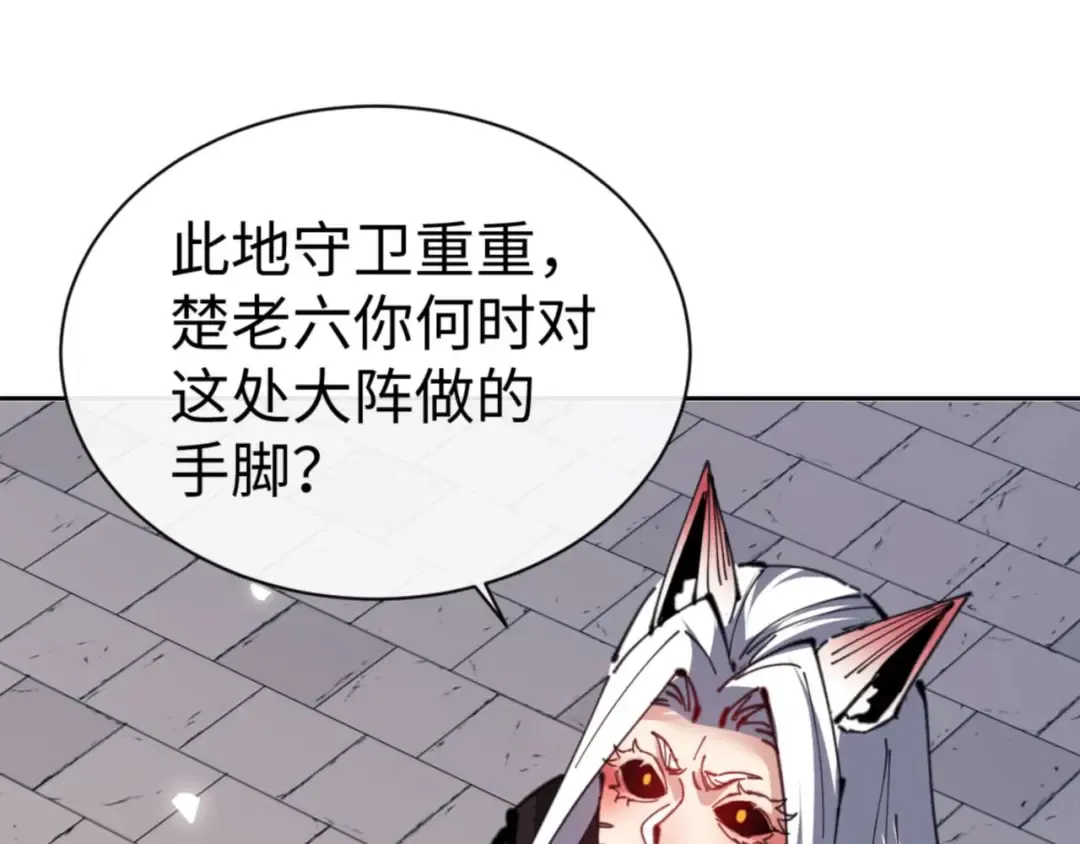第104话 得饶人处且饶人 第26页