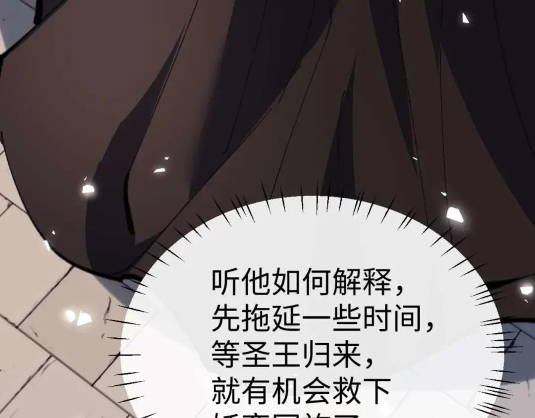 第104话 得饶人处且饶人 第28页