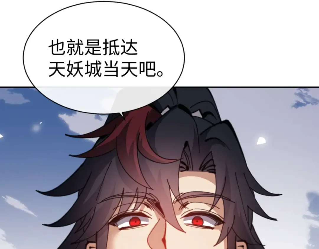 第104话 得饶人处且饶人 第30页