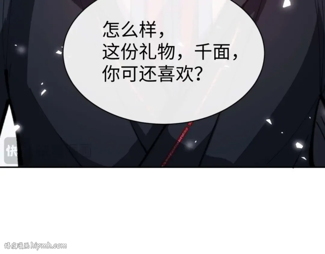 第104话 得饶人处且饶人 第32页