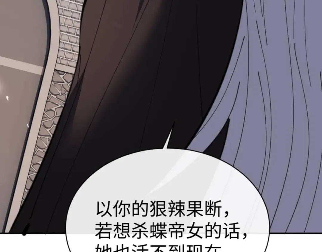 第104话 得饶人处且饶人 第38页