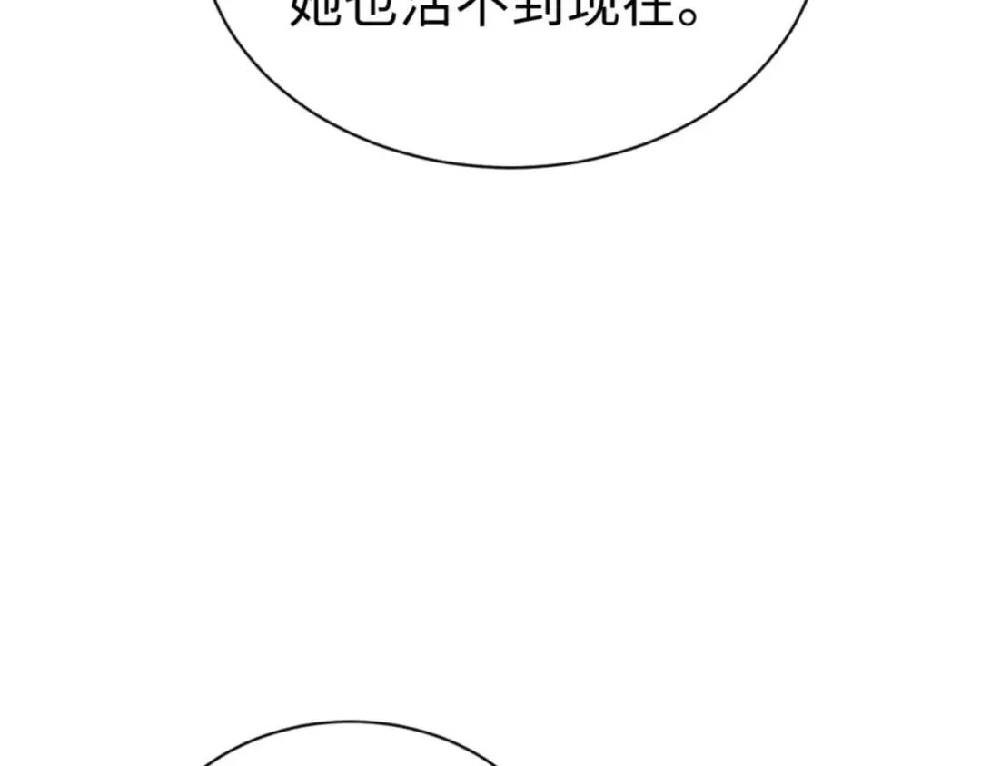 第104话 得饶人处且饶人 第39页
