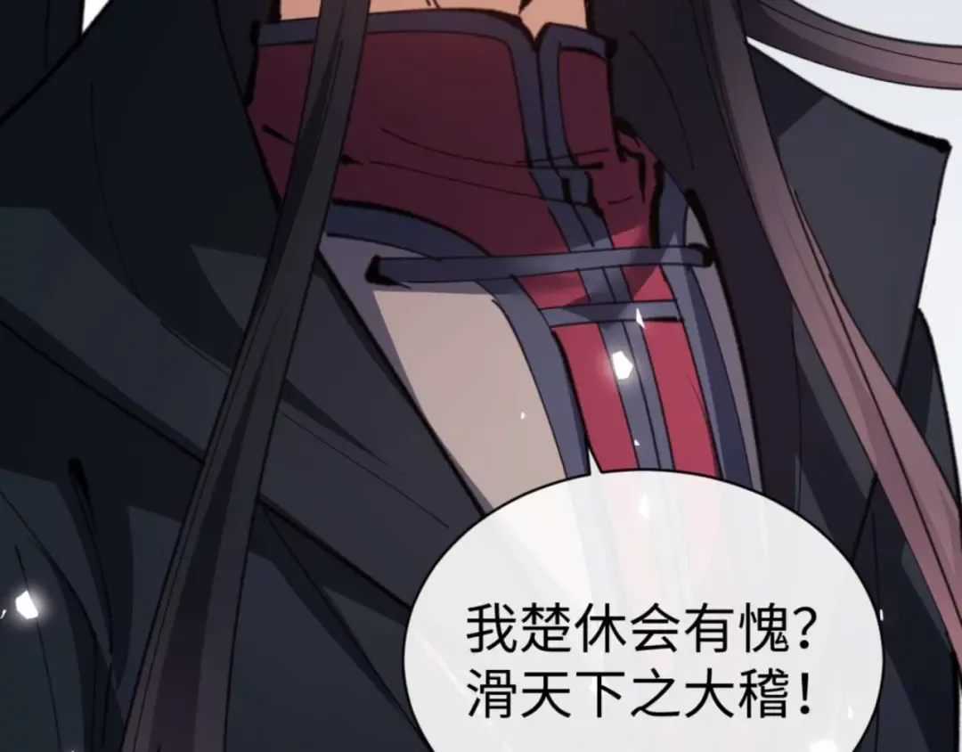 第104话 得饶人处且饶人 第45页