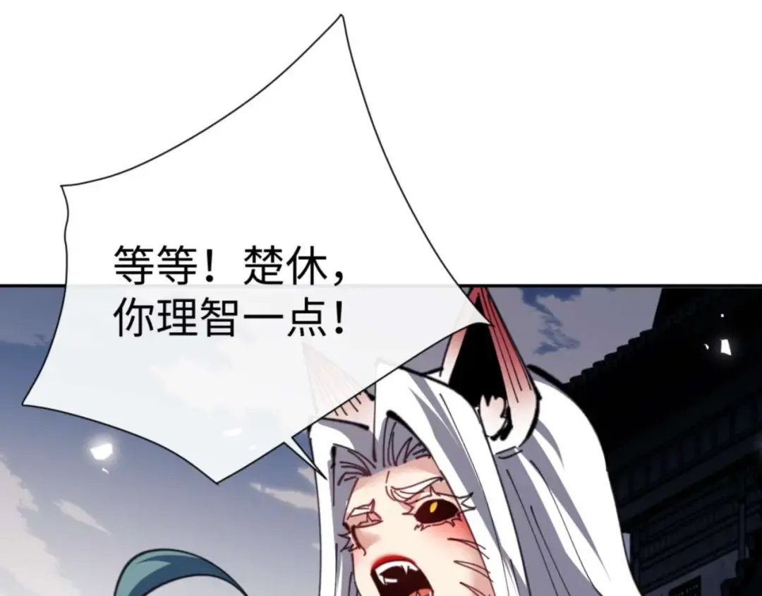 第104话 得饶人处且饶人 第52页