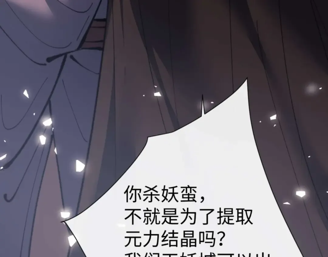 第104话 得饶人处且饶人 第54页