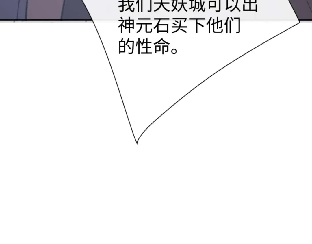 第104话 得饶人处且饶人 第55页
