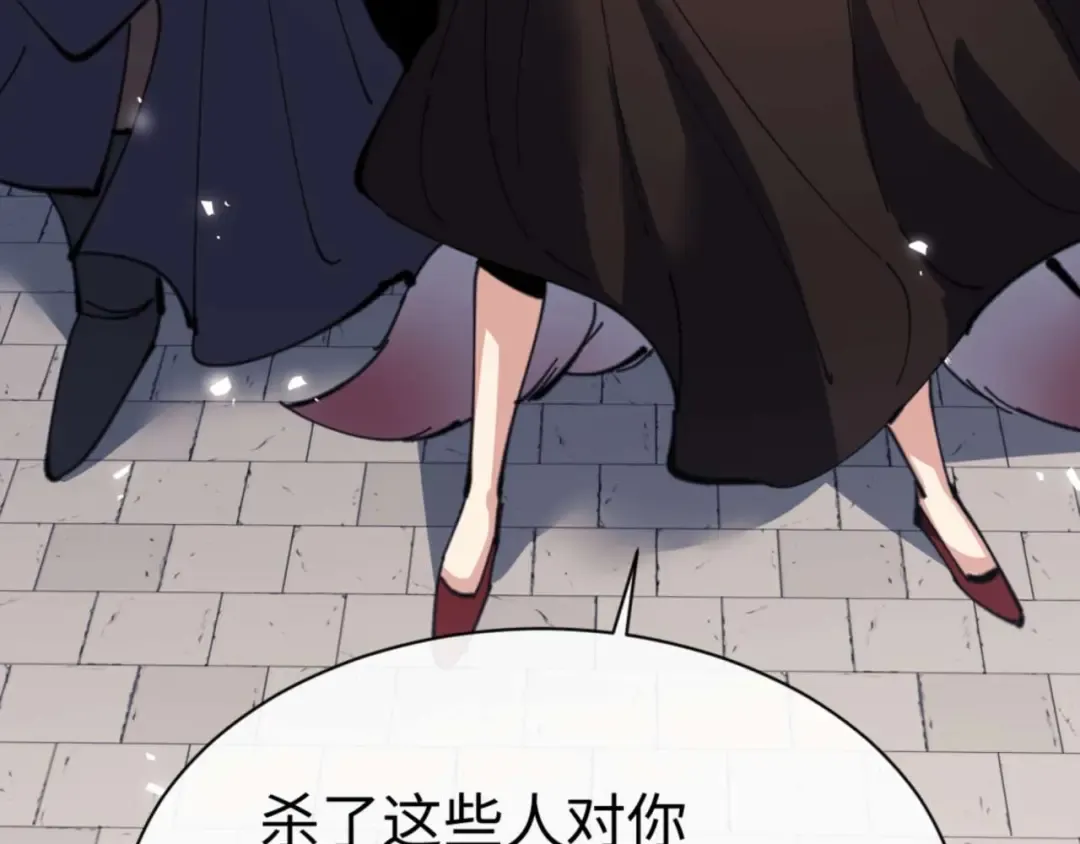 第104话 得饶人处且饶人 第61页