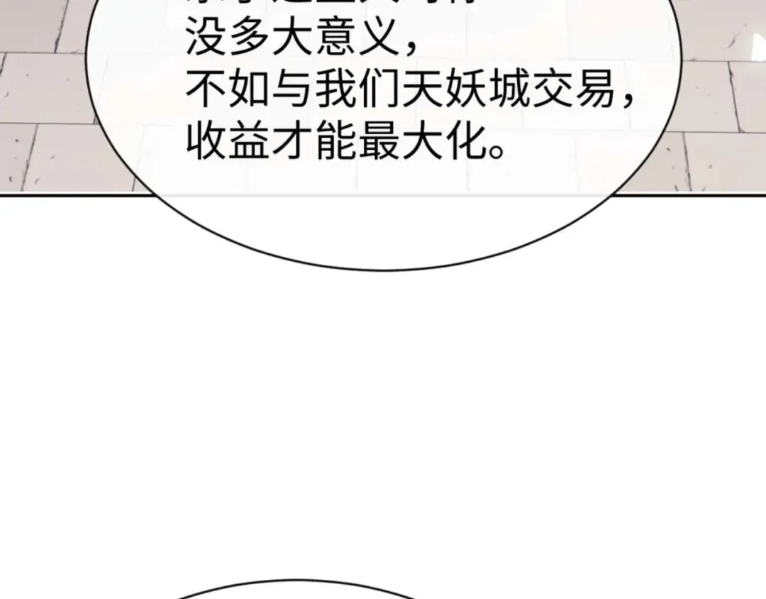 第104话 得饶人处且饶人 第62页