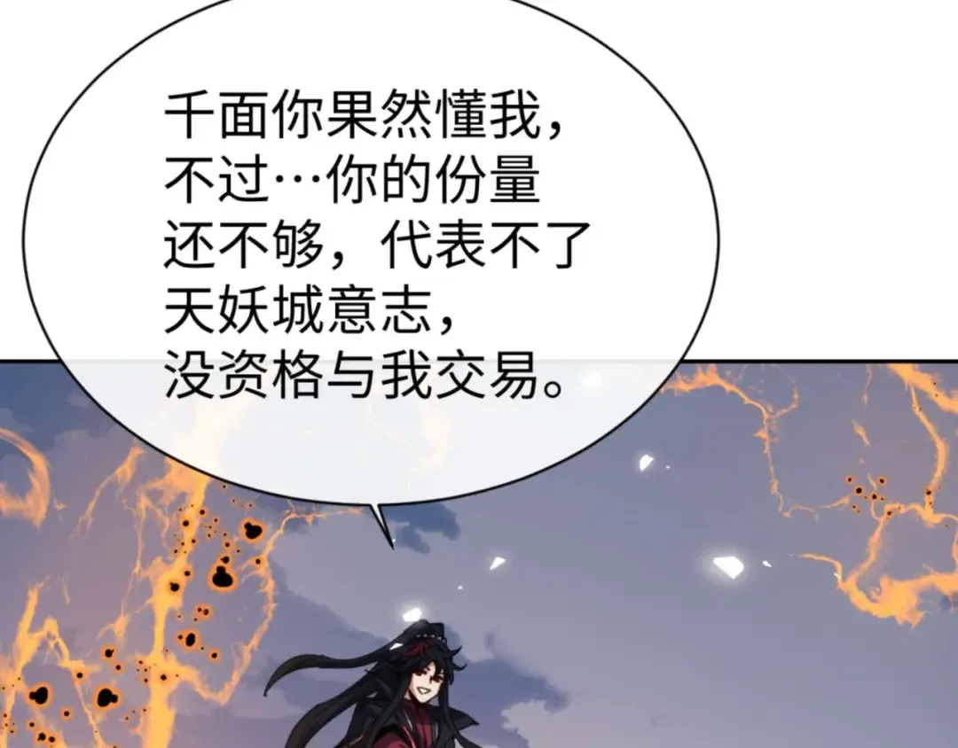 第104话 得饶人处且饶人 第63页