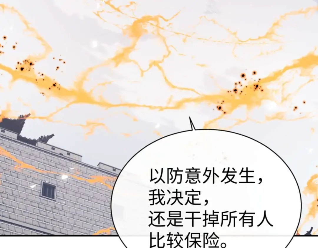 第104话 得饶人处且饶人 第65页