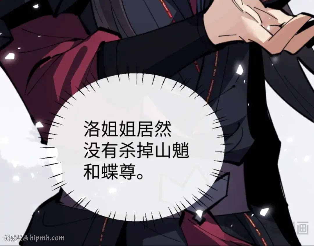 第104话 得饶人处且饶人 第80页