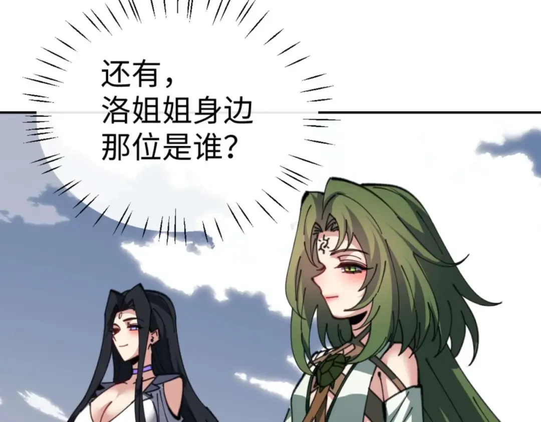 第104话 得饶人处且饶人 第82页