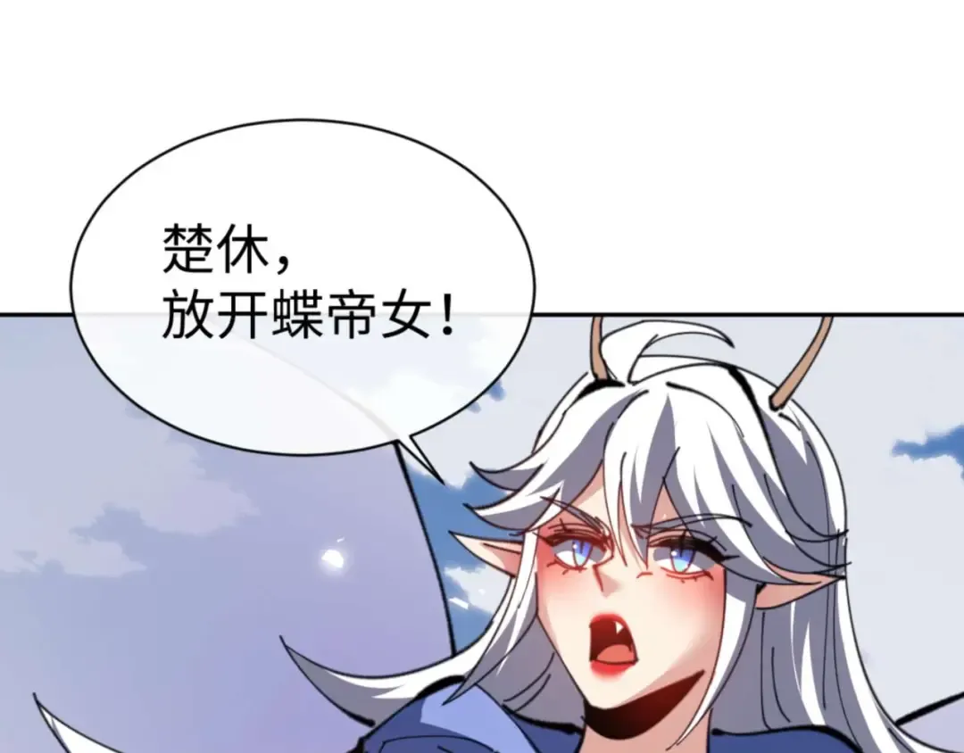 第104话 得饶人处且饶人 第86页