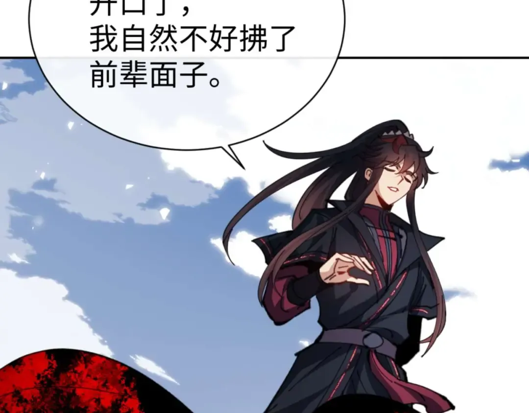 第104话 得饶人处且饶人 第90页