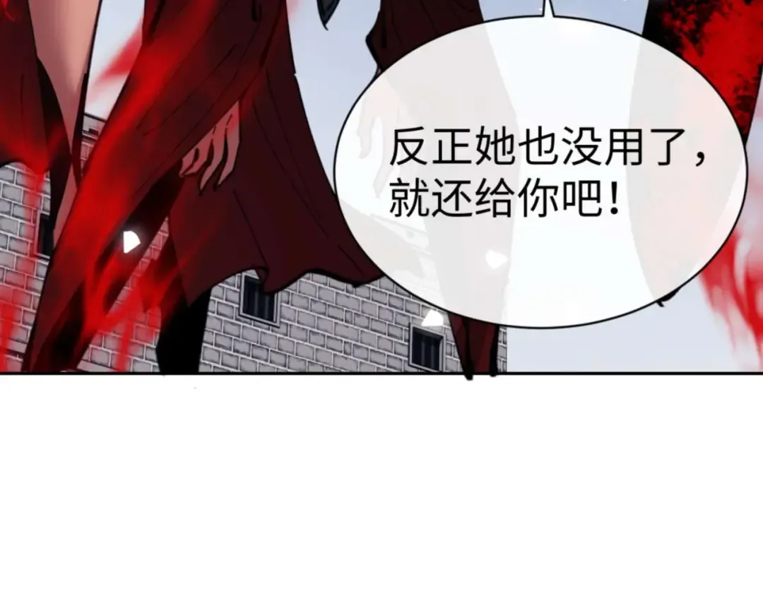 第104话 得饶人处且饶人 第92页