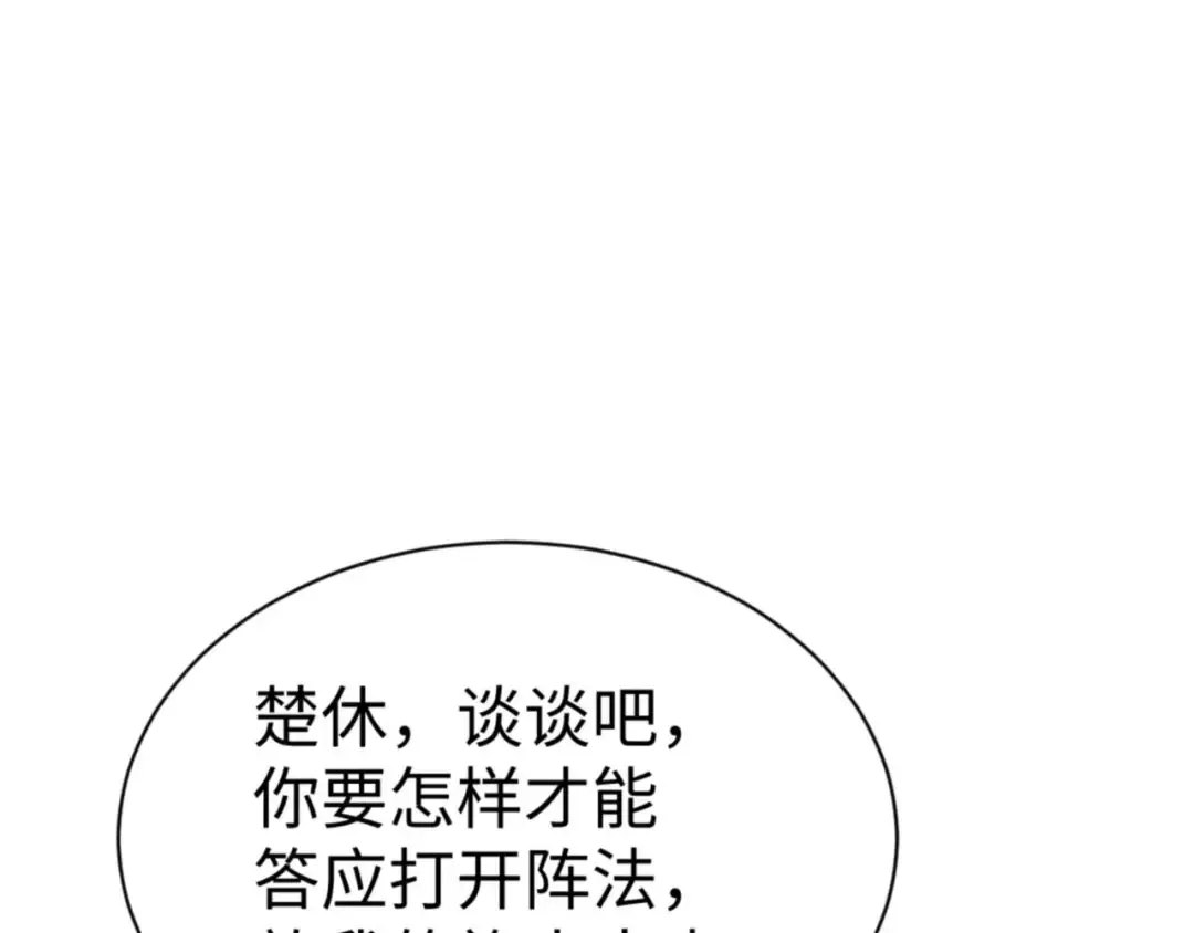 第104话 得饶人处且饶人 第93页