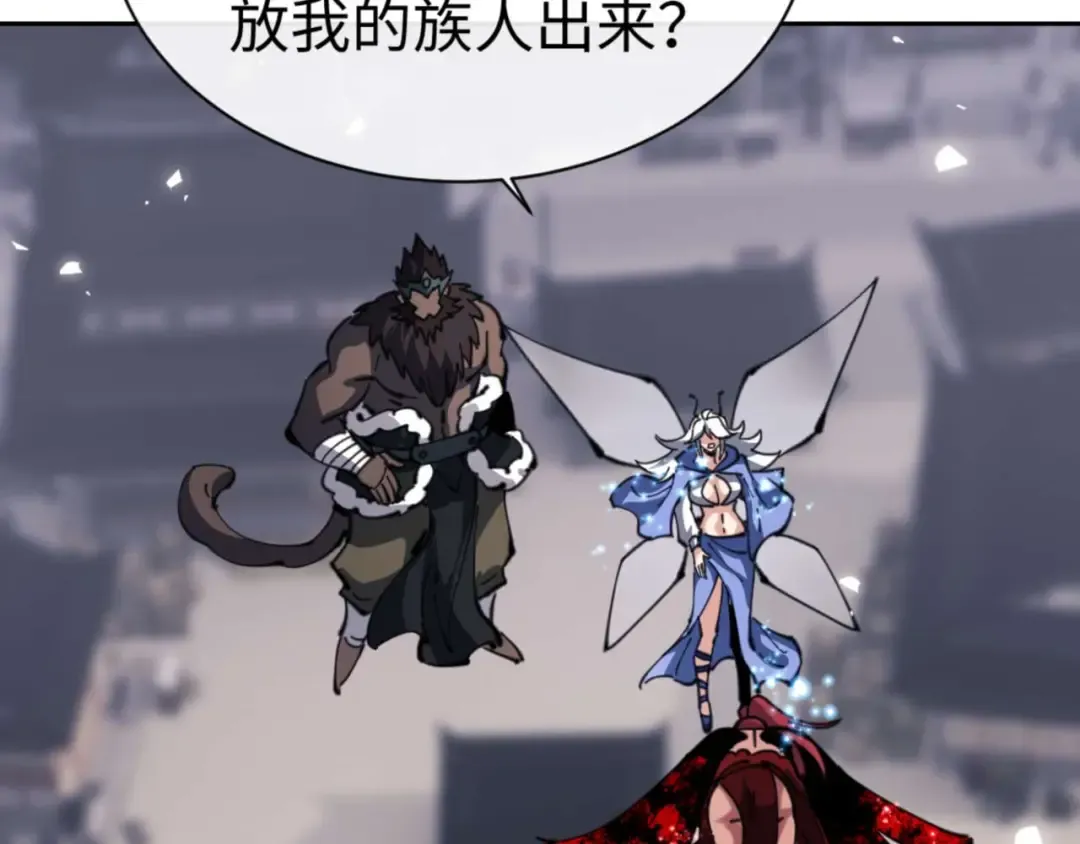 第104话 得饶人处且饶人 第94页