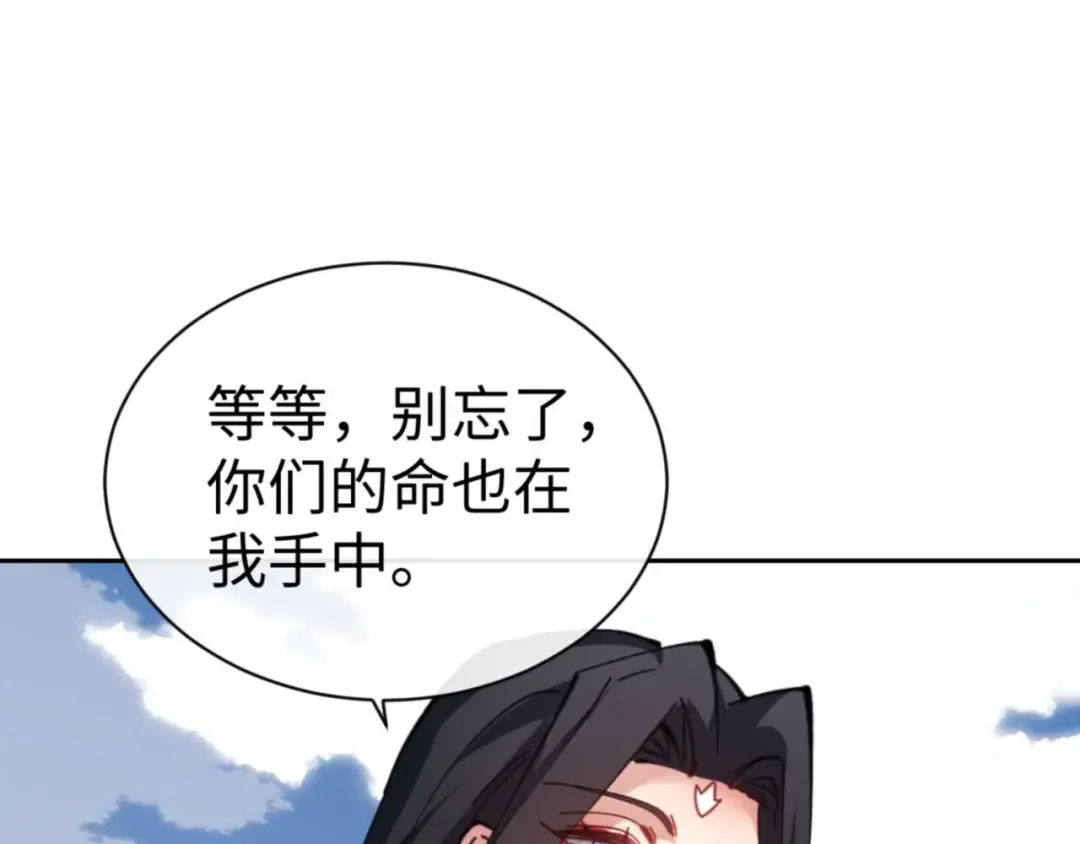 第104话 得饶人处且饶人 第97页
