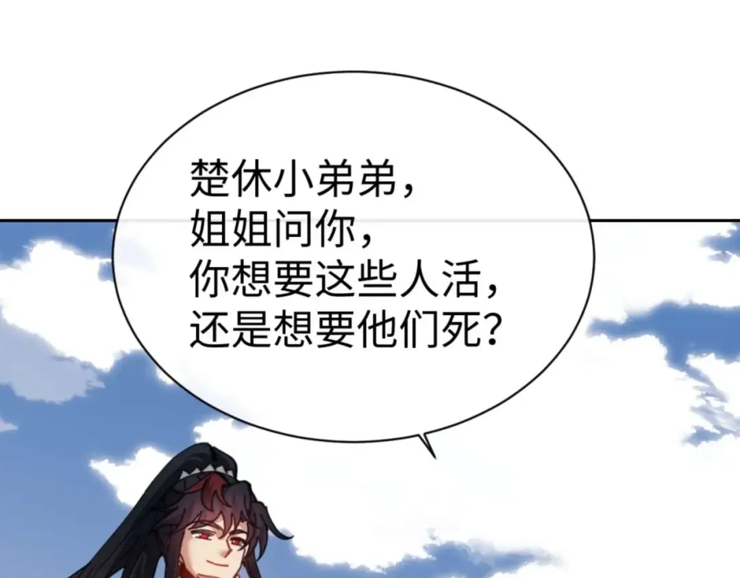 第104话 得饶人处且饶人 第101页