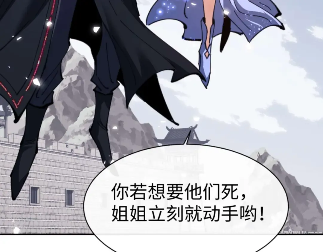 第104话 得饶人处且饶人 第103页