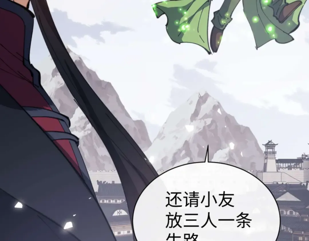 第104话 得饶人处且饶人 第110页
