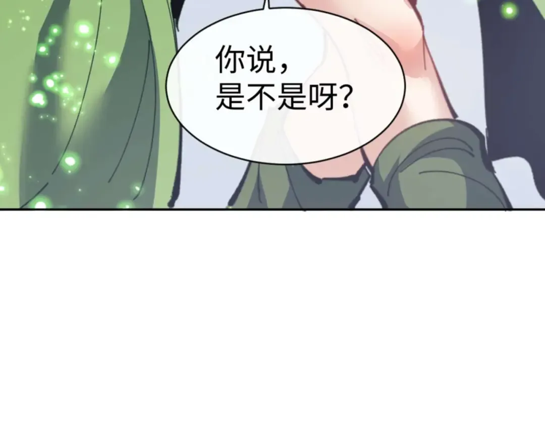 第104话 得饶人处且饶人 第115页