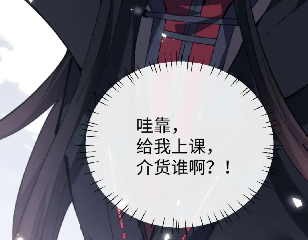 第104话 得饶人处且饶人 第118页