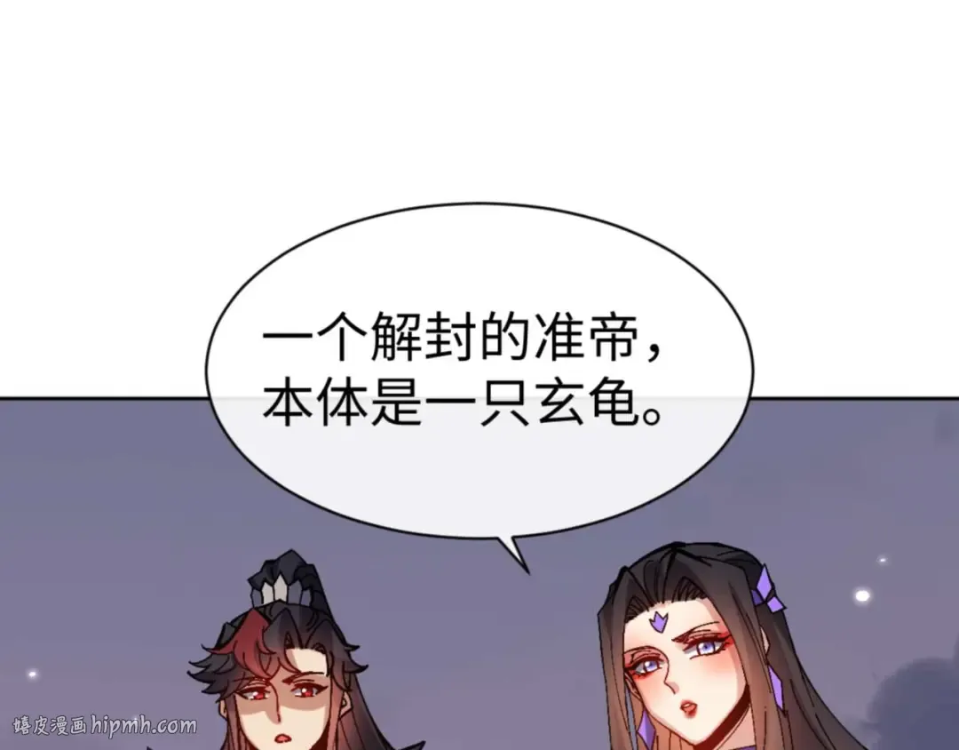 第104话 得饶人处且饶人 第120页