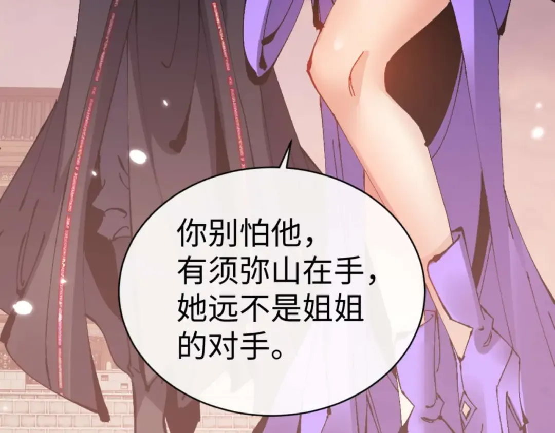 第104话 得饶人处且饶人 第122页