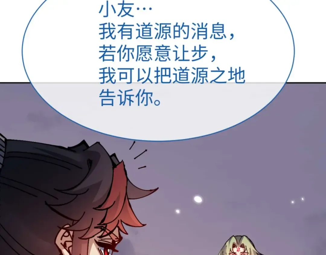 第104话 得饶人处且饶人 第124页