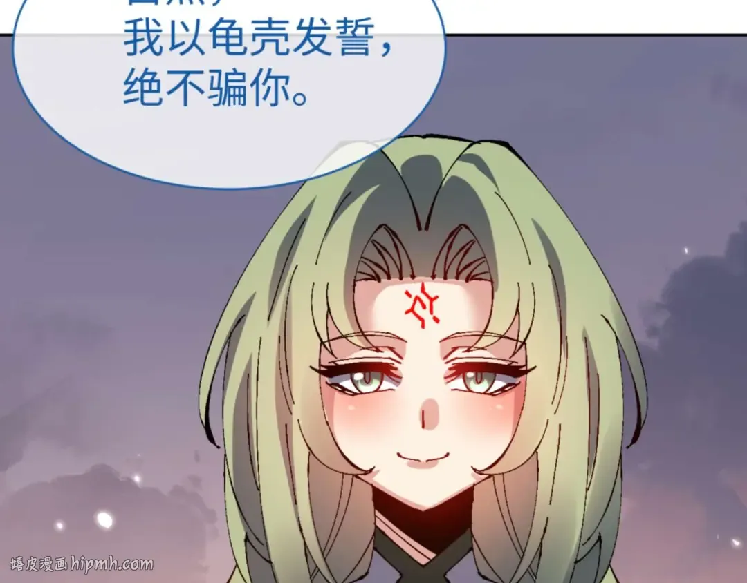 第104话 得饶人处且饶人 第128页