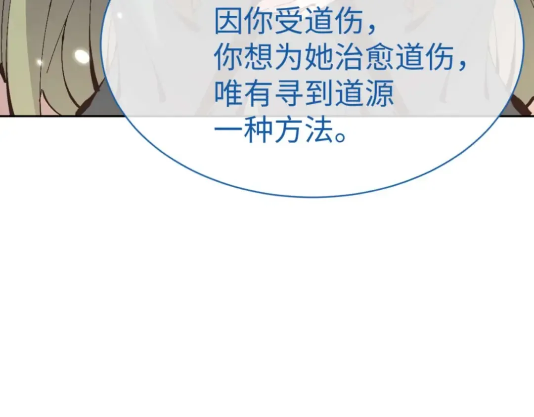 第104话 得饶人处且饶人 第130页
