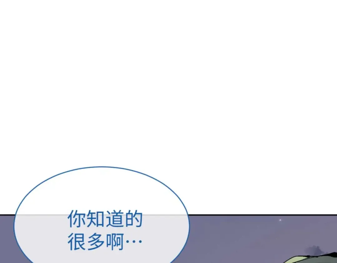 第104话 得饶人处且饶人 第131页