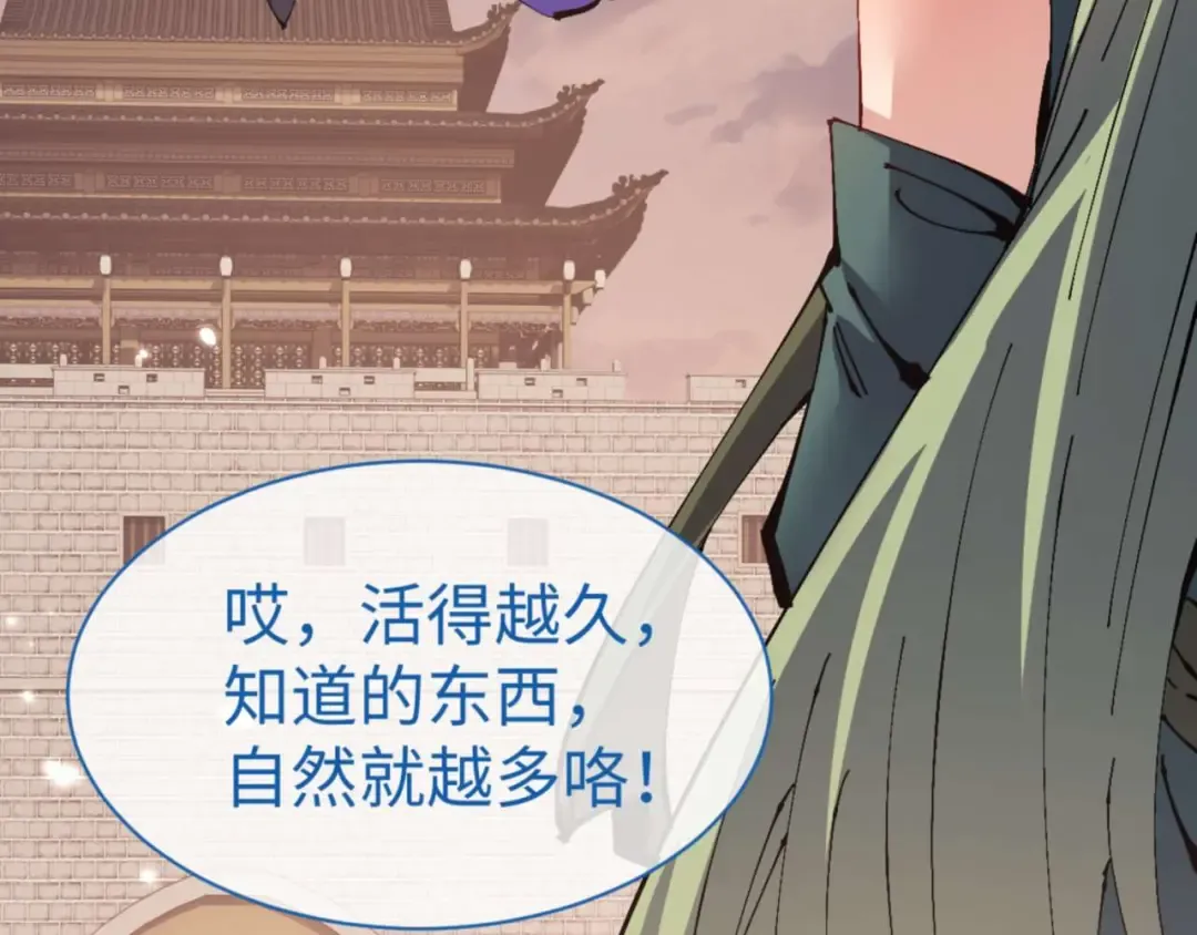 第104话 得饶人处且饶人 第133页