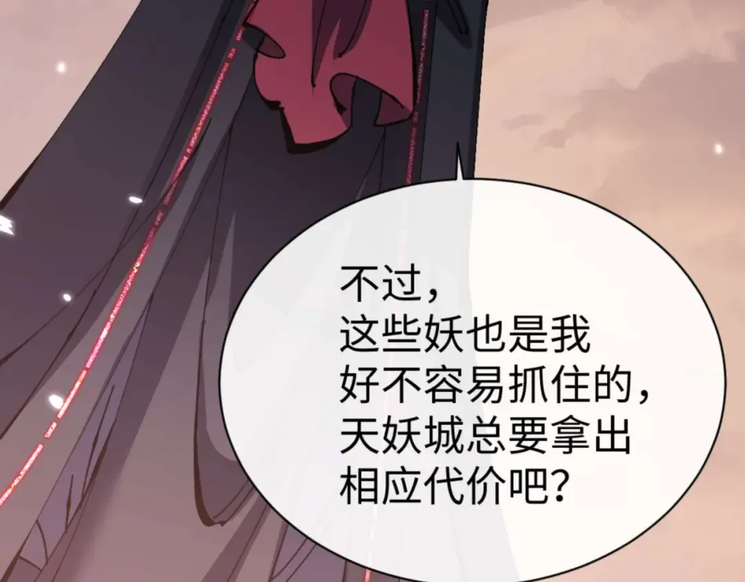 第104话 得饶人处且饶人 第137页