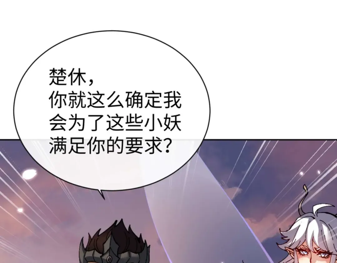 第104话 得饶人处且饶人 第139页